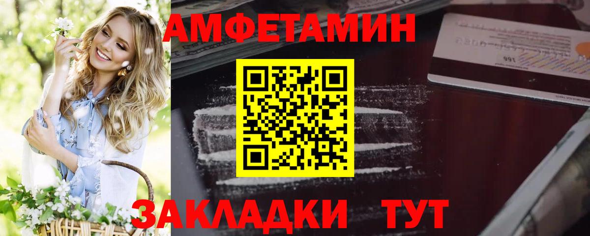 Амфетамин VHQ  Амфетамин  мега как войти  Вход с VPN  Сосновоборск 