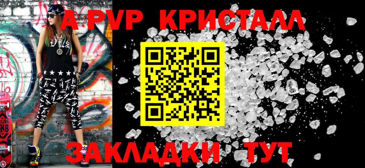 Сосновоборск  А ПВП мука  Вход с VPN  A PVP мука  купить закладку  Alpha-PVP СК 