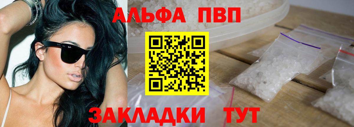 A PVP Crystall Сосновоборск
