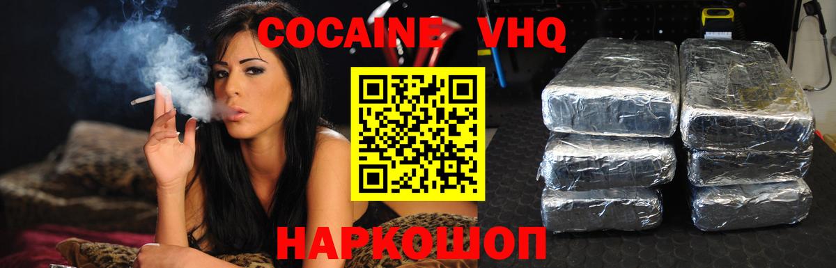Сосновоборск  Cocaine 97%  Вход с VPN 