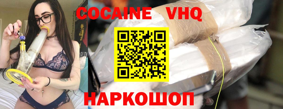 Кокаин FishScale Сосновоборск