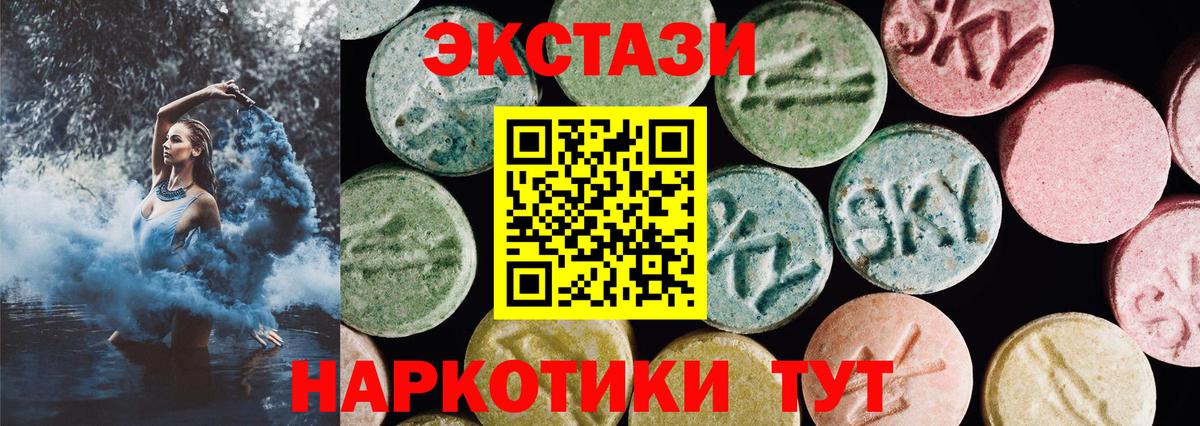 Сосновоборск  ЭКСТАЗИ MDMA  Вход с VPN  маркетплейс какой сайт  Ecstasy 280мг  Ecstasy 