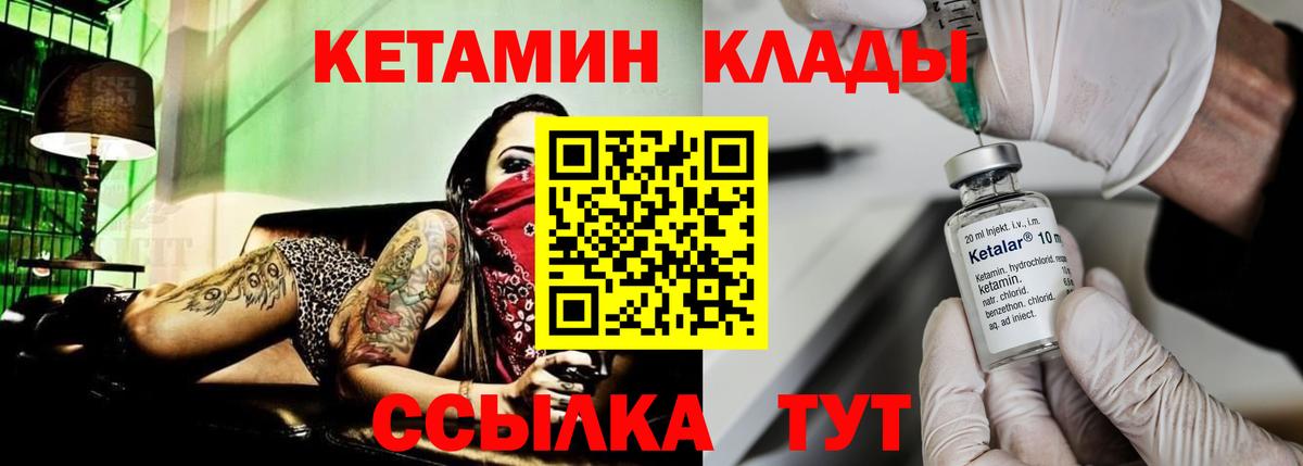 Кетамин ketamine  Вход с VPN  Сосновоборск 