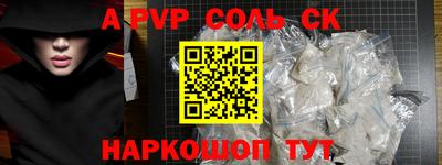 apvp Пенза
