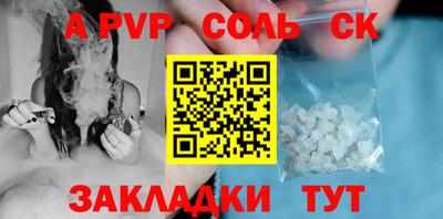 apvp Пенза