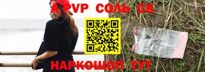 apvp Пенза