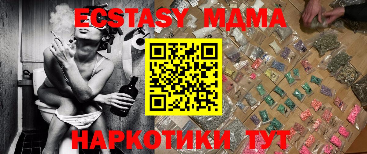MDMA  MDMA crystal  Вход с VPN  MDMA молли  Сосновоборск 