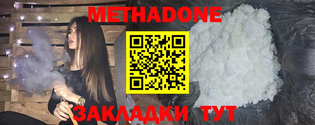 ссылка на мегу вход  Метадон VHQ  Вход с VPN  МЕТАДОН мёд  Сосновоборск 