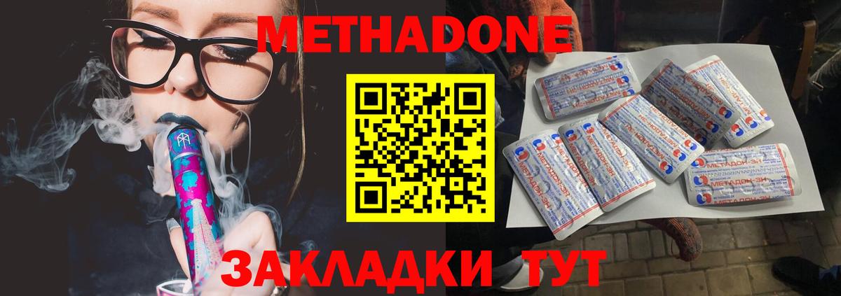 МЕТАДОН VHQ Сосновоборск