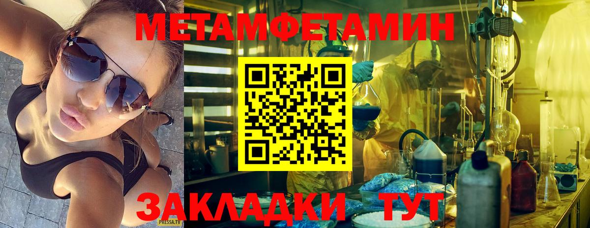 Первитин мет Сосновоборск