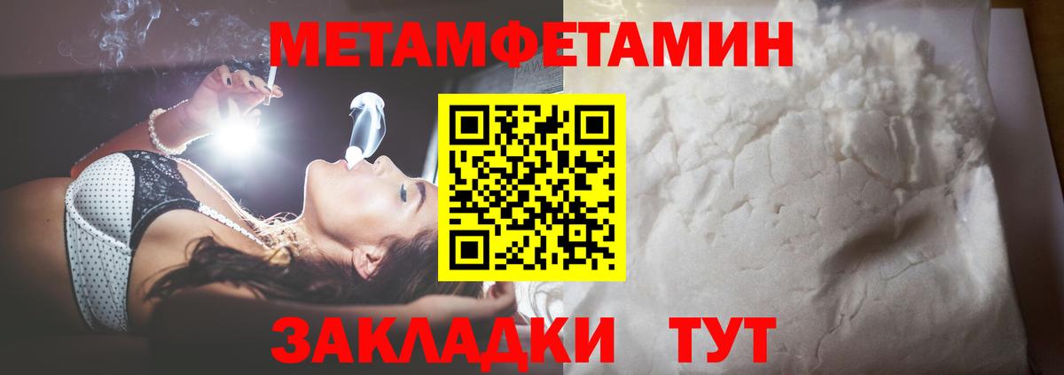 МЕТАМФЕТАМИН  МЕТАМФЕТАМИН пудра  Вход с VPN  Сосновоборск  МЕТАМФЕТАМИН пудра 