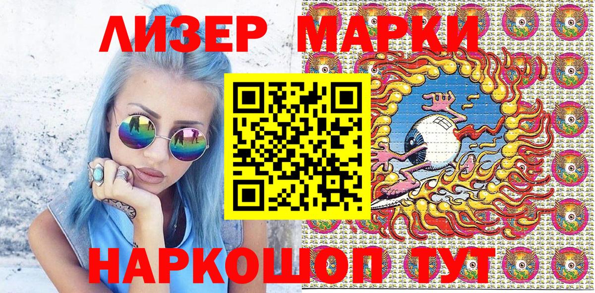 Наркотические марки  Марки 25I-NBOMe 1500мкг  Вход с VPN  Сосновоборск 