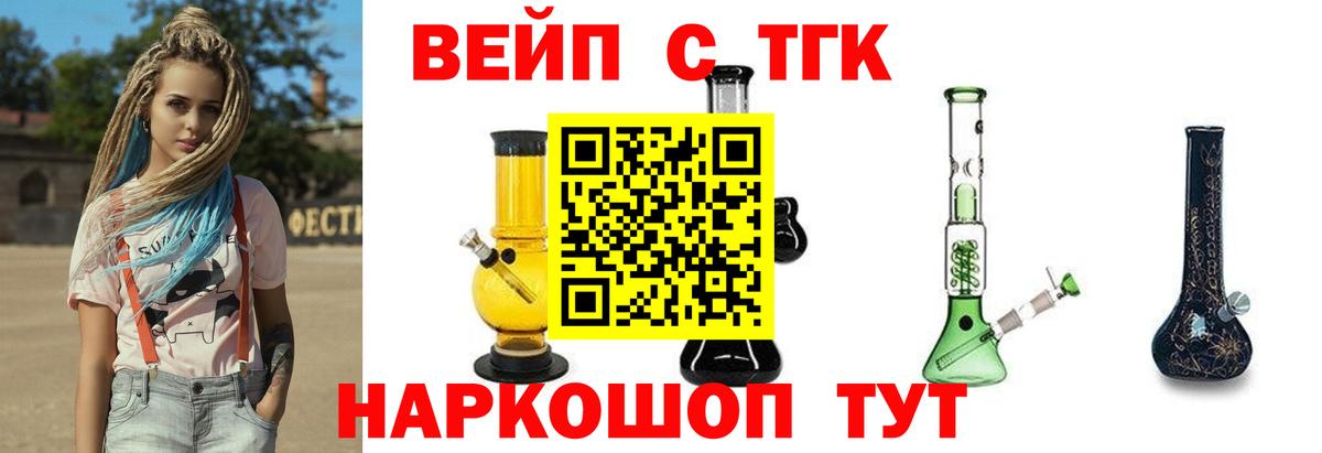 Дистиллят ТГК вейп Сосновоборск