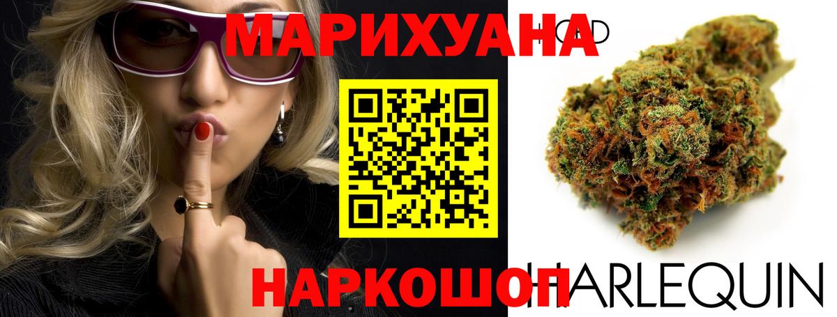 Сосновоборск  Бошки Шишки THC 21%  Марихуана Amnesia  Каннабис MAZAR  Вход с VPN 